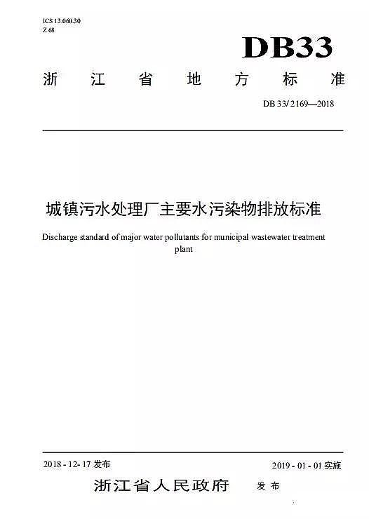 _ϴVña(chn)SIV(bio)(zhn)!㽭ʡʽ(zh)(yn)ˮŷŘ(bio)(zhn)!