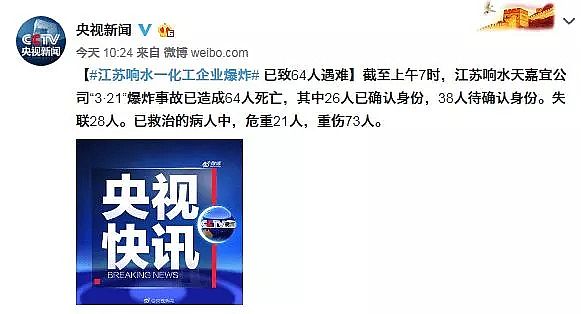 aSͨhFָ3.21ը¹ʣȾUˮ뺣