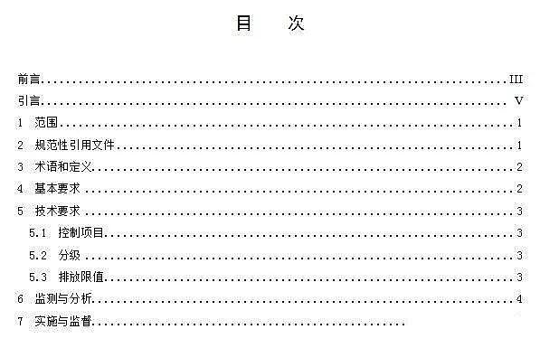 火山巖生物濾料生產廠家天津擬執行全國最嚴,江蘇執行最寬松的農村污水排放標準,你怎么看?