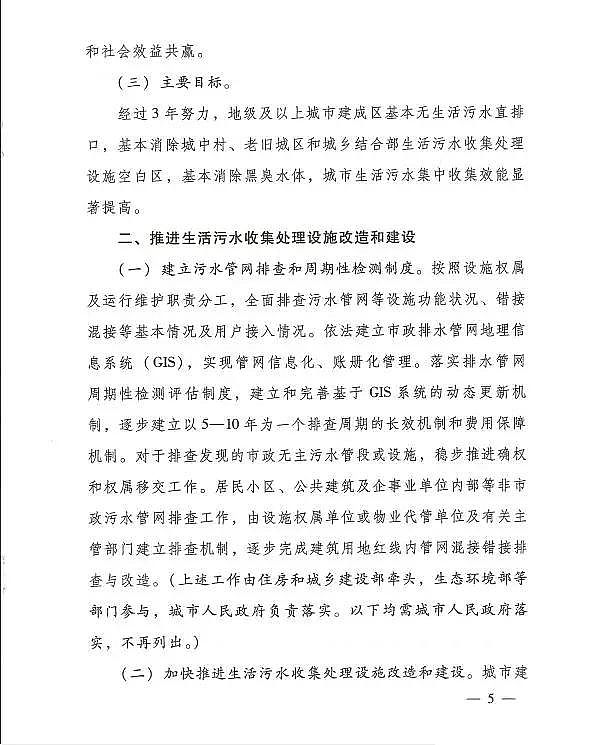 硫酸亞鐵生產(chǎn)廠家因地制宜三部委印發(fā)城鎮(zhèn)污水廠提質(zhì)增效三年行動方案(2019-2021)