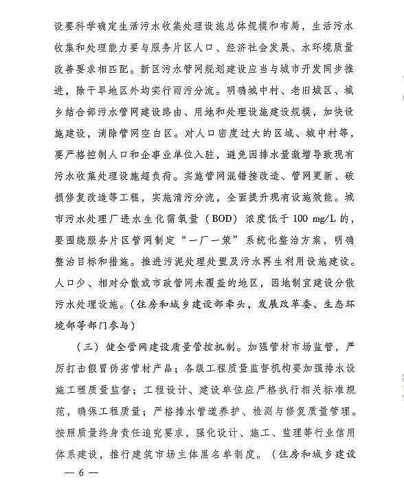 硫酸亞鐵生產(chǎn)廠家因地制宜三部委印發(fā)城鎮(zhèn)污水廠提質(zhì)增效三年行動方案(2019-2021)