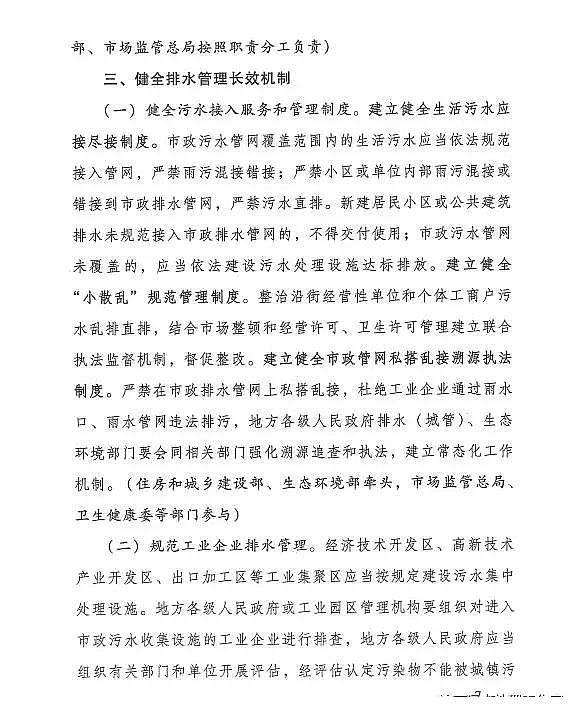 硫酸亞鐵生產(chǎn)廠家因地制宜三部委印發(fā)城鎮(zhèn)污水廠提質(zhì)增效三年行動方案(2019-2021)