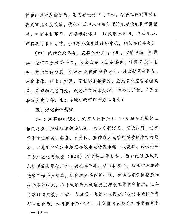 硫酸亞鐵生產(chǎn)廠家因地制宜三部委印發(fā)城鎮(zhèn)污水廠提質(zhì)增效三年行動方案(2019-2021)