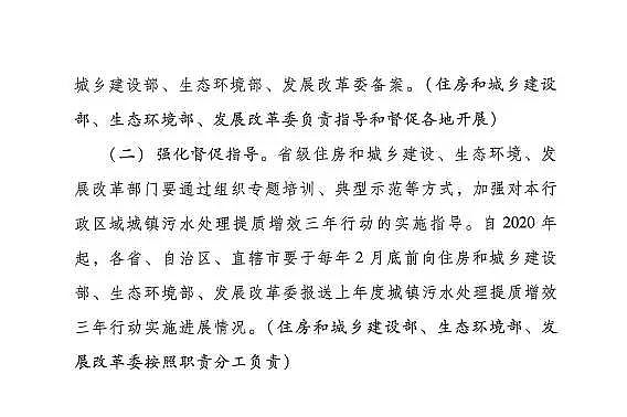 硫酸亞鐵生產(chǎn)廠家因地制宜三部委印發(fā)城鎮(zhèn)污水廠提質(zhì)增效三年行動方案(2019-2021)