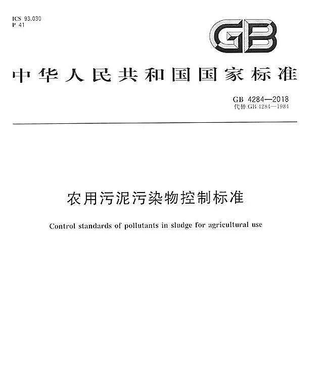 MaSذrárȾƘ˜ʡ(GB 4284-2018)ʽl!