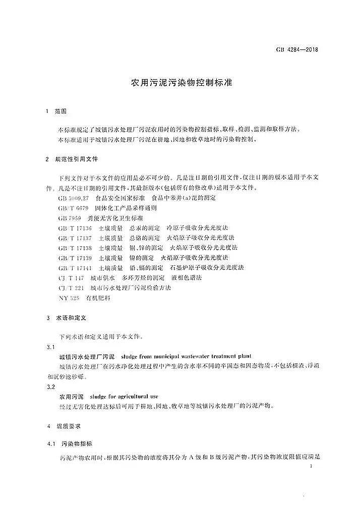 MaSذrárȾƘ˜ʡ(GB 4284-2018)ʽl!