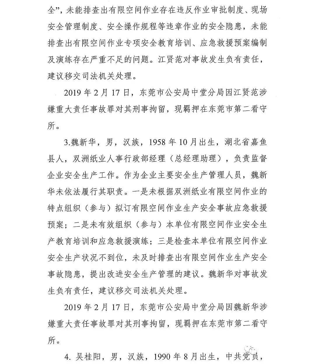 (yu)|(zh)ʽwSVa(chn)S72!ˮ{(dio)(ji)ؕrl(f)ж¹ʣ|ݸ(zhn)215^ж¹{(dio)桷