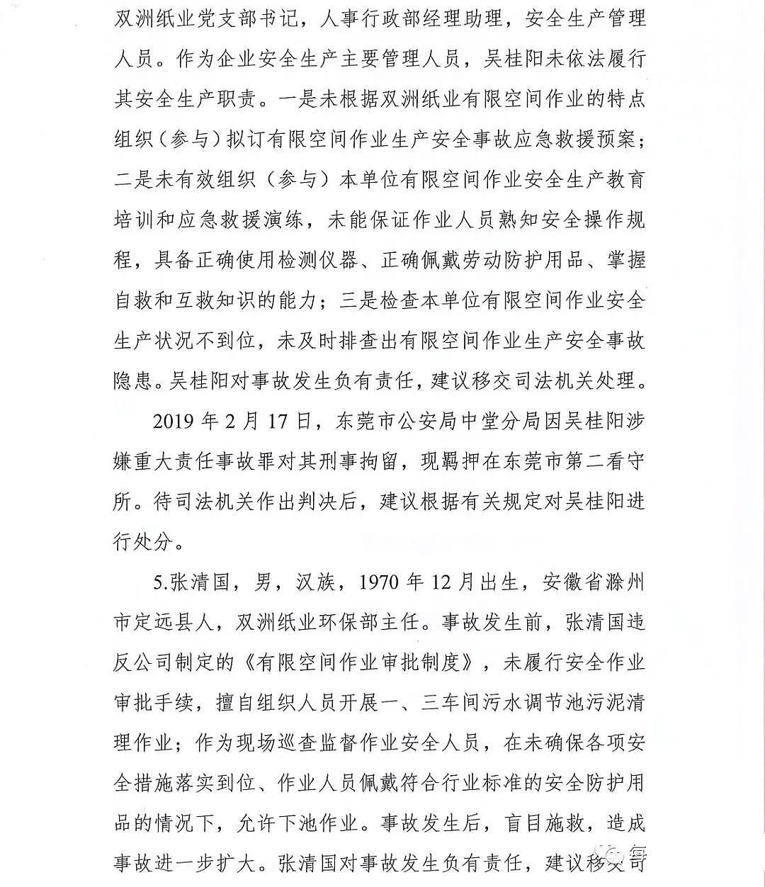 (yu)|(zh)ʽwSVa(chn)S72!ˮ{(dio)(ji)ؕrl(f)ж¹ʣ|ݸ(zhn)215^ж¹{(dio)桷