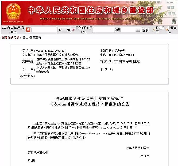 2019ľ~ʯVϏSҰlסrˮ̼̎g˜ʡ 121ʩ