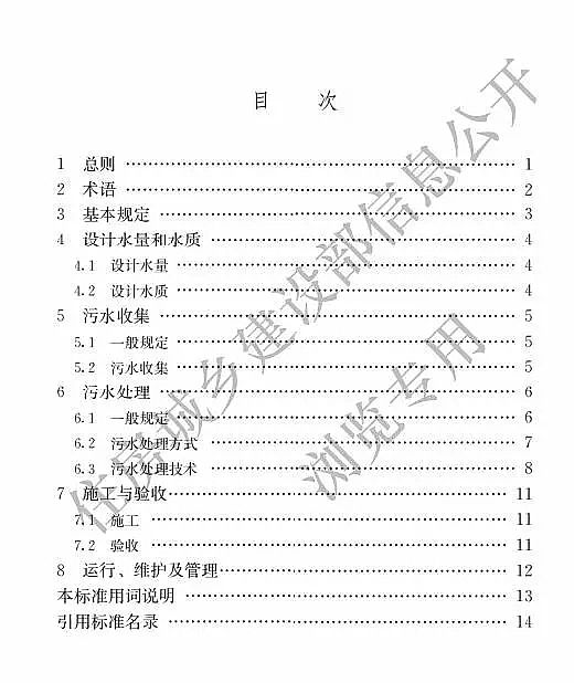 2019ľ~ʯVϏSҰlסrˮ̼̎g˜ʡ 121ʩ