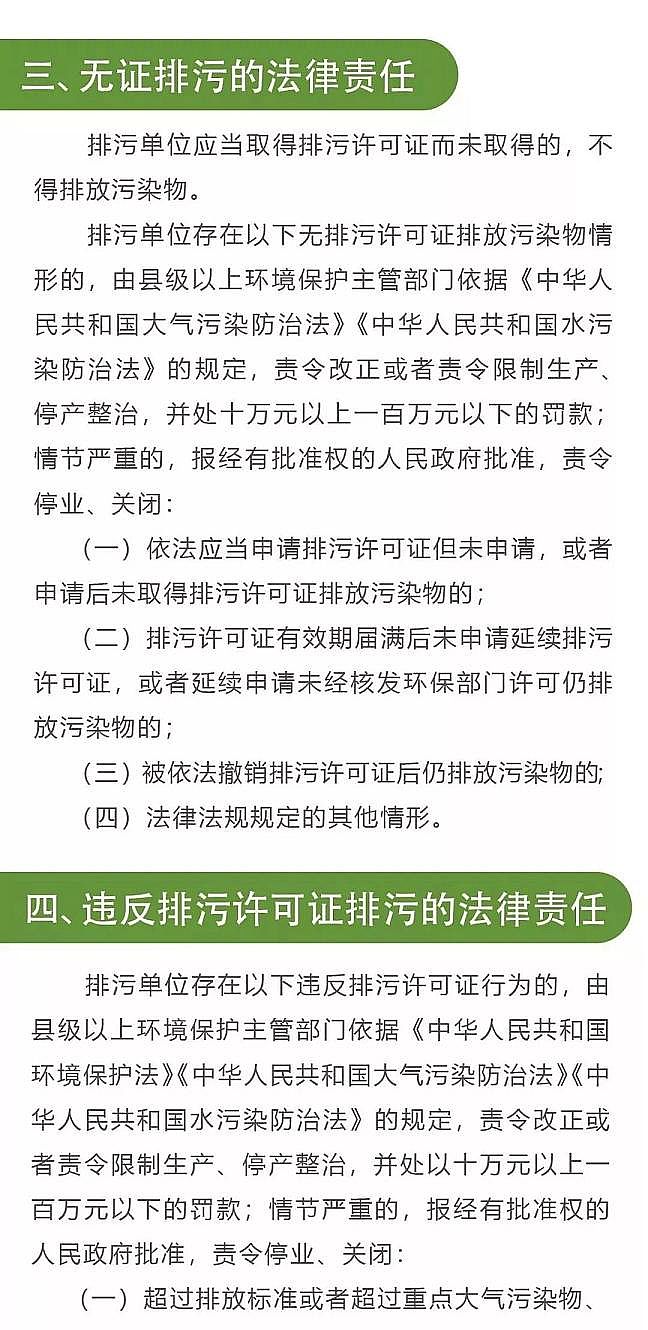 仁源水處理藥劑廠家噴霧干燥聚合硫酸鐵PFS 2019年內(nèi)必須辦理國家排污許可證的行業(yè)!