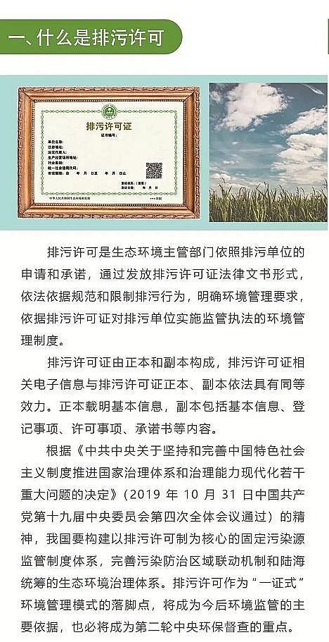 仁源水處理藥劑廠家噴霧干燥聚合硫酸鐵PFS 2019年內(nèi)必須辦理國家排污許可證的行業(yè)!