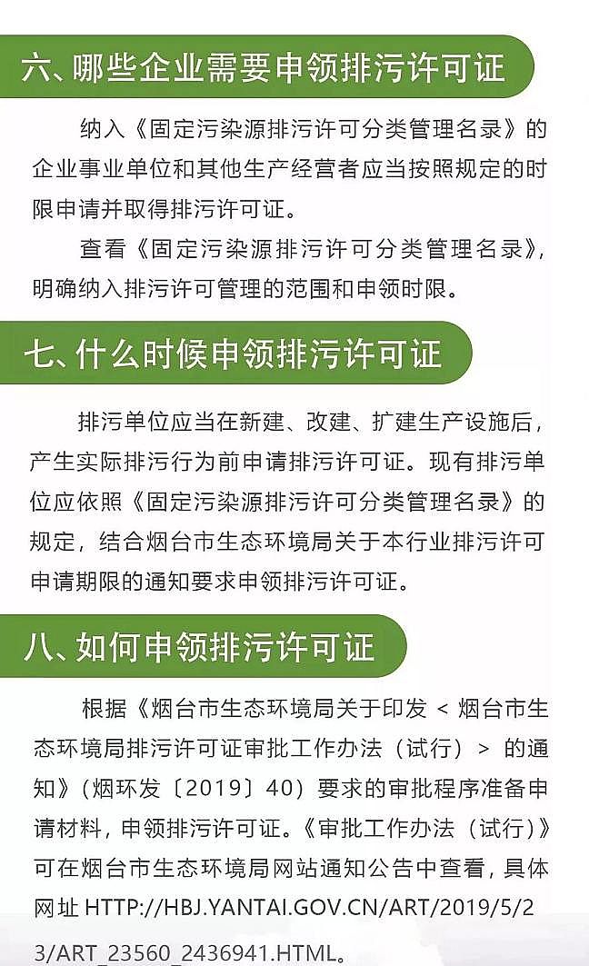仁源水處理藥劑廠家噴霧干燥聚合硫酸鐵PFS 2019年內(nèi)必須辦理國家排污許可證的行業(yè)!
