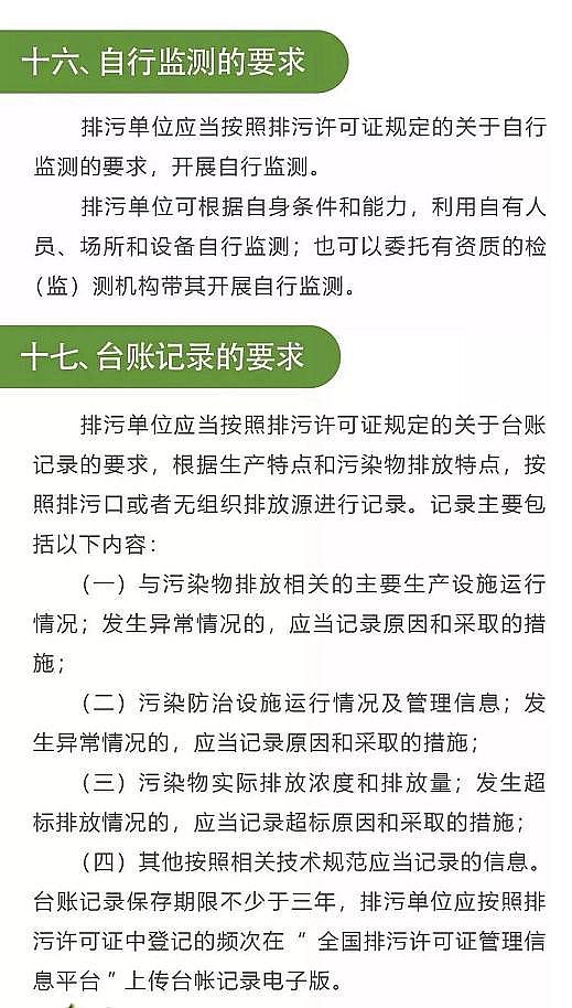 仁源水處理藥劑廠家噴霧干燥聚合硫酸鐵PFS 2019年內(nèi)必須辦理國家排污許可證的行業(yè)!