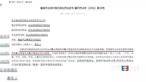 仁源水處理濾料生產廠家木魚石生產濾料觸目驚心!黃金冶煉廠廢液廢料污染黃河支流 村民:小鳥喝了就死!
