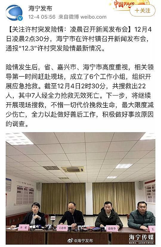 Դˮ̎VϏSľ~ʯVҕ(bo) |ͻl(f)!㽭һ˾ˮw̮22˱7!