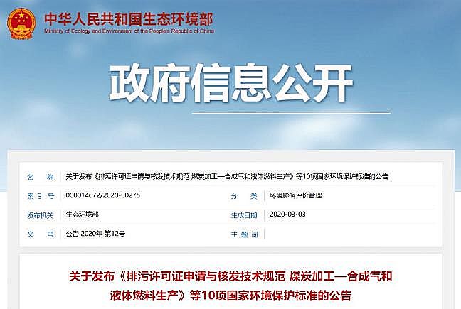 水處理濾料無煙煤濾料廠家生態(tài)環(huán)境部一次性發(fā)布十項(xiàng)【排污許可技術(shù)規(guī)范】,2020年2月28日起施行