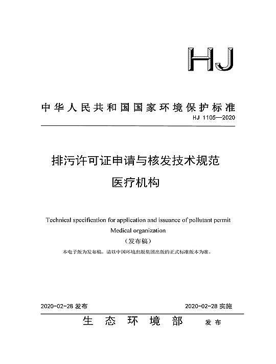 水處理濾料無煙煤濾料廠家生態(tài)環(huán)境部一次性發(fā)布十項(xiàng)【排污許可技術(shù)規(guī)范】,2020年2月28日起施行