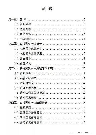 ˮ̎̿Sҹ̿Bhrڳˮwָ(ԇ)