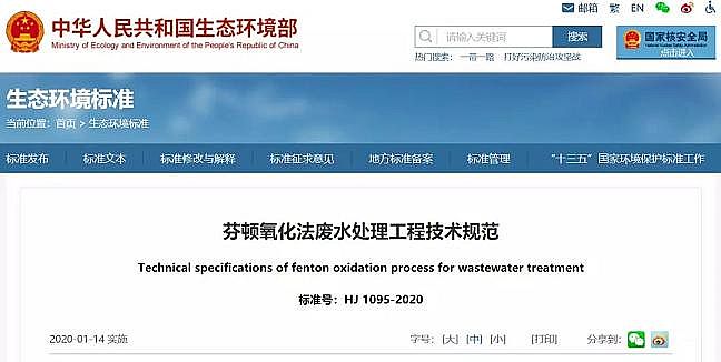 Ҏ(gu)ˮ̎ϏSҶ״ΰl(f)!DUˮ̼̎g(sh)Ҏ(gu)(HJ 1095-2020)114Ռ(sh)ʩ