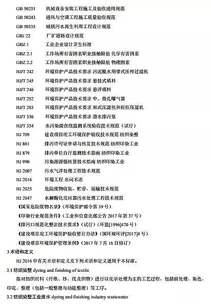 ˮ̎a(chn)SؚI(y)Uˮ̼g(sh)Ҏ(gu)