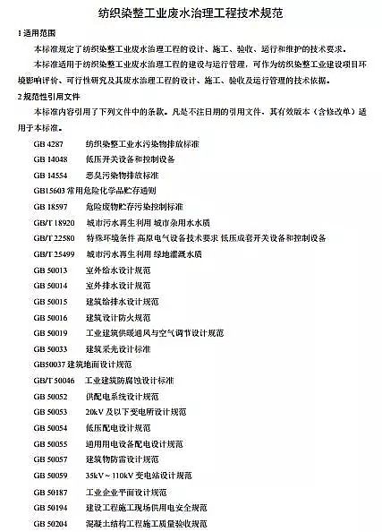 ˮ̎a(chn)SؚI(y)Uˮ̼g(sh)Ҏ(gu)