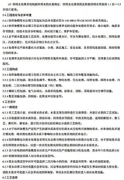 ˮ̎a(chn)SؚI(y)Uˮ̼g(sh)Ҏ(gu)