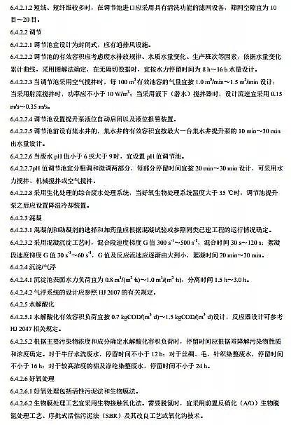 ˮ̎a(chn)SؚI(y)Uˮ̼g(sh)Ҏ(gu)