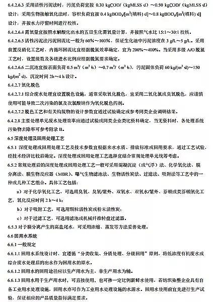 ˮ̎a(chn)SؚI(y)Uˮ̼g(sh)Ҏ(gu)