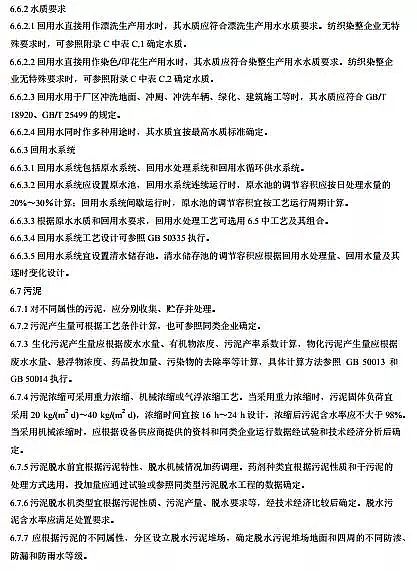 ˮ̎a(chn)SؚI(y)Uˮ̼g(sh)Ҏ(gu)