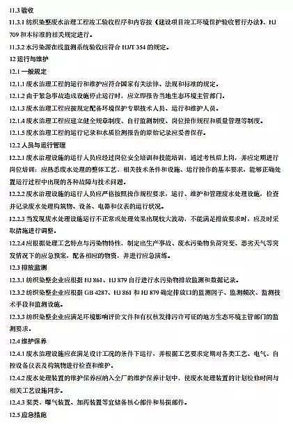 ˮ̎a(chn)SؚI(y)Uˮ̼g(sh)Ҏ(gu)