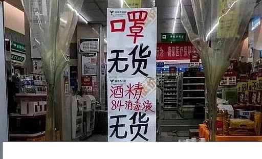 食品級水處理劑次氯酸鈉廠家復(fù)工企業(yè)錯誤使用高濃度酒精、84消毒液,將消毒變投毒