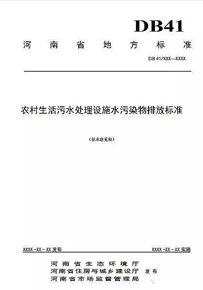 V5-7mmSҰl(f)ʡr(nng)ˮ̎O(sh)ʩˮȾŷŘ(bio)(zhn)Ҋ