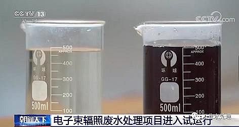 高品相果殼活性炭生產廠家【治污神器】全球最大電子束輻照廢水處理項目進行最后測試,即將投運
