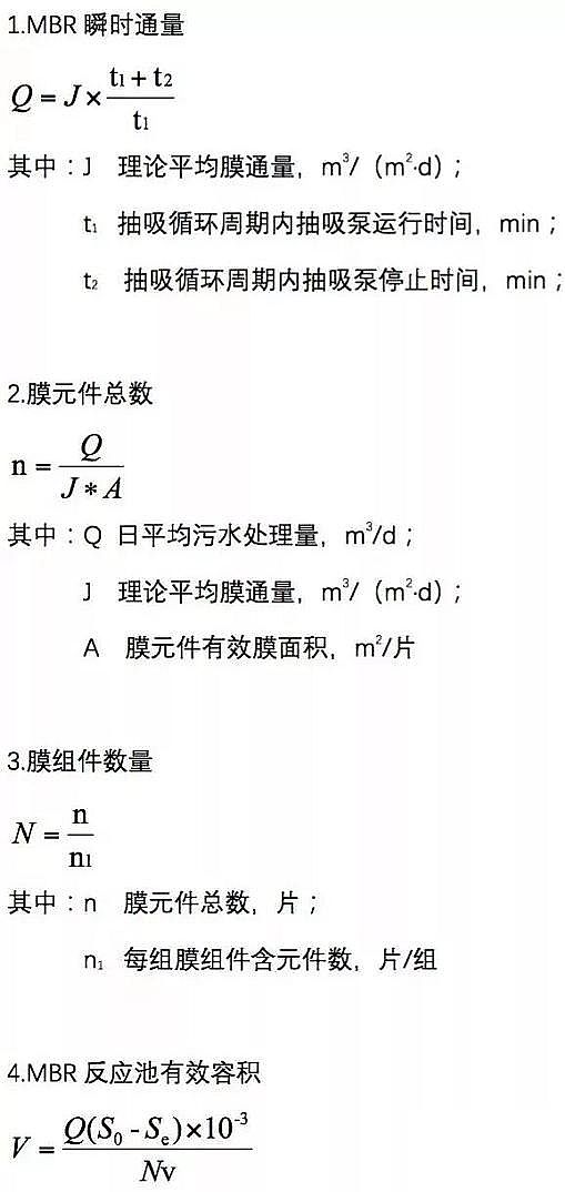 35%含量錳砂濾料廠家格柵、污泥池、風機、MBR、AAO進出水系統以及芬頓、碳源、除磷、反滲透、水泵和隔油池計算公式