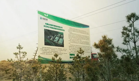 生物火山巖濾料8-16mm廠家鄂爾多斯廢水零排放20萬噸雜鹽綜合利用項目開工