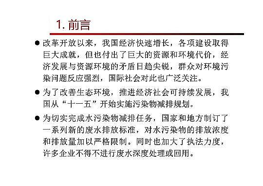 4.0mm̿SҸ߼(j)g(sh)ڏUˮ̎cùеđ(yng)