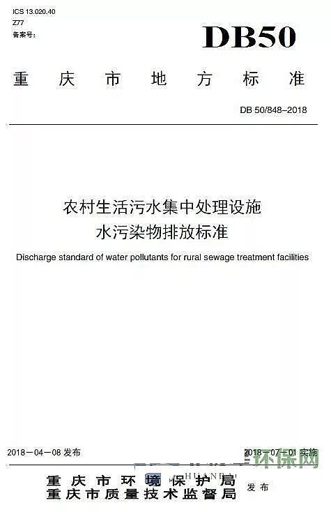 ˮ̎̿Sҷ۠̿ؑcr(nng)ˮ̎O(sh)ʩˮȾŷŘ(bio)(zhn)