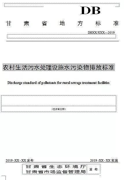 xӾ۱ϩHPAMa(chn)Sӡl(f)Cr(nng)ˮ̎OʩˮȾŷŘ˜(Ҋ)