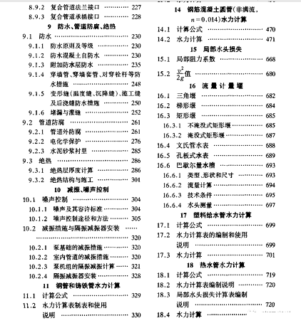 環保培菌葡萄糖廠家雨污合流下的污水廠運行難題