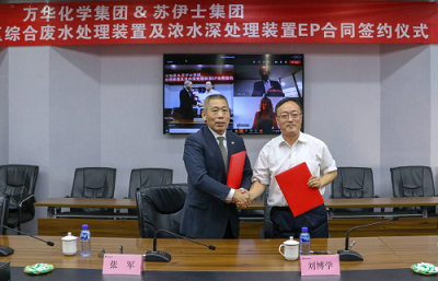 高含量聚合氯化鐵PAFC廠家蘇伊士新創(chuàng)建簽訂一系列工業(yè)廢水與市政污水處理項目,總日處理能力逾100萬方