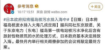 新型曝氣器廠家突然宣布!日本,真狠啊!!!將123萬噸福島核污水倒進太平洋