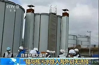 新型曝氣器廠家突然宣布!日本,真狠啊!!!將123萬噸福島核污水倒進太平洋