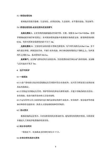 果殼活性炭0.8-2mm生產廠家上海發布《水產養殖尾水新型污染物末端處置可行技術指南(試行)》