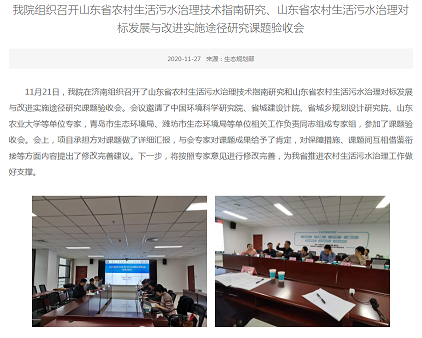 高品質(zhì)殺菌劑次氯酸鈉廠家山東省農(nóng)村生活污水治理技術(shù)指南研究