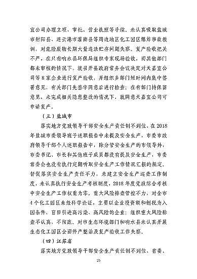 ͽYȻXaSҽKˮ321شը¹7λ53̎