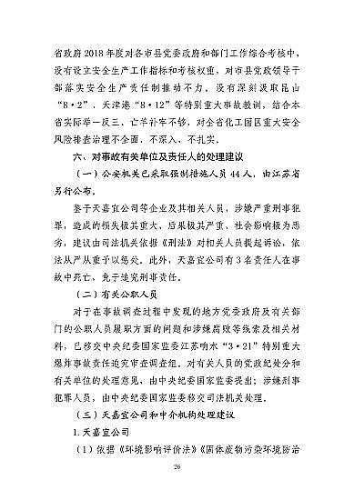 ͽYȻXaSҽKˮ321شը¹7λ53̎