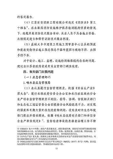 ͽYȻXaSҽKˮ321شը¹7λ53̎