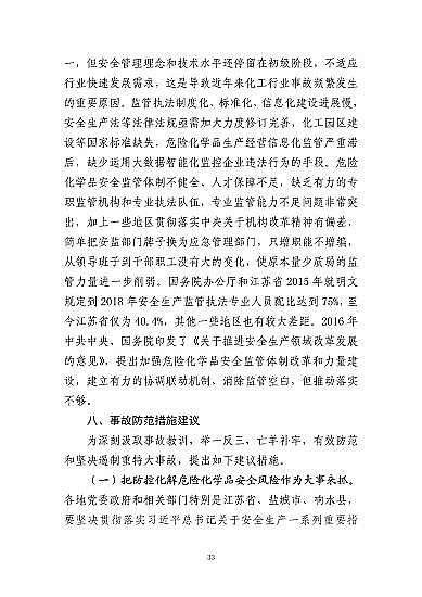 ͽYȻXaSҽKˮ321شը¹ʣ7λ53̎