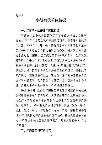 ͽYȻXaSҽKˮ321شը¹ʣ7λ53̎